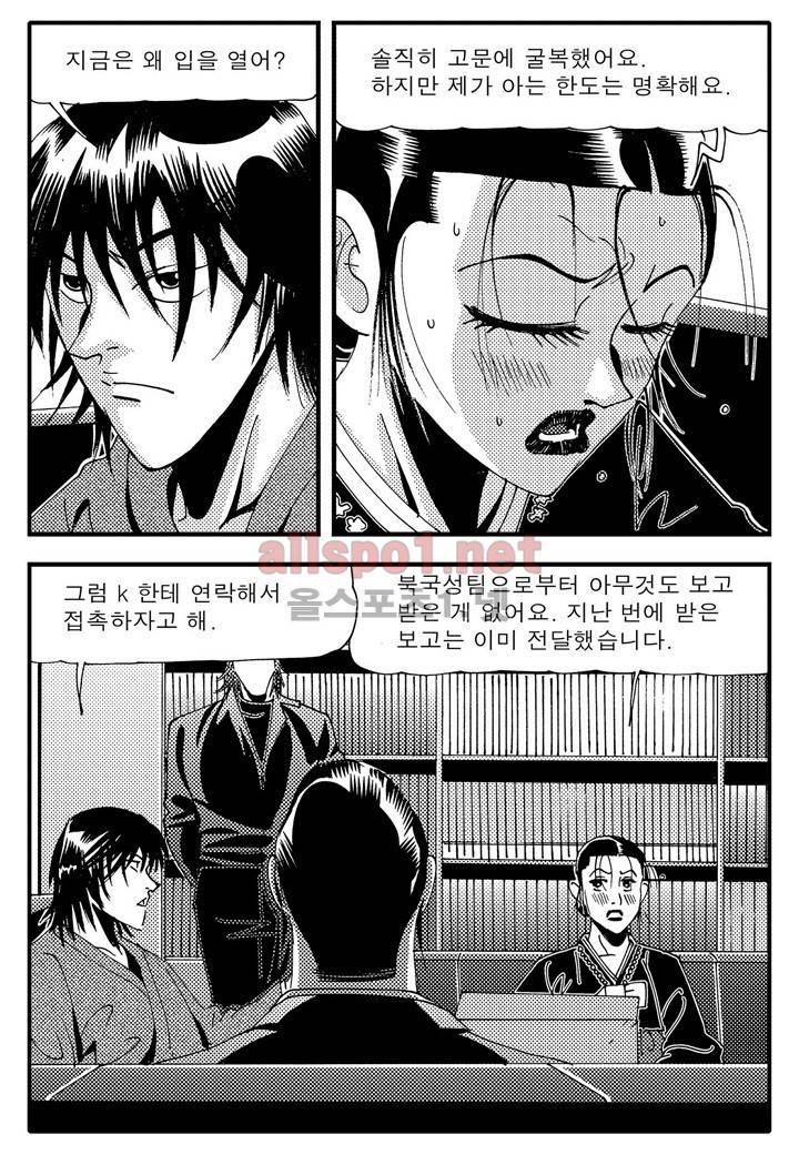 천벌 78화 7