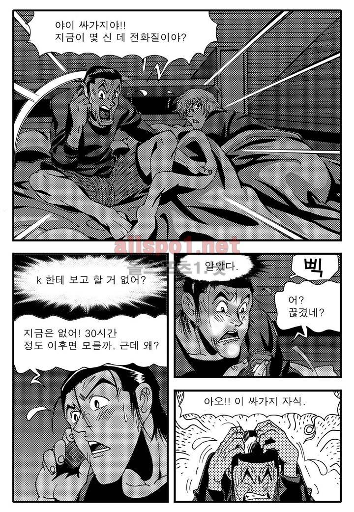 천벌 78화 9