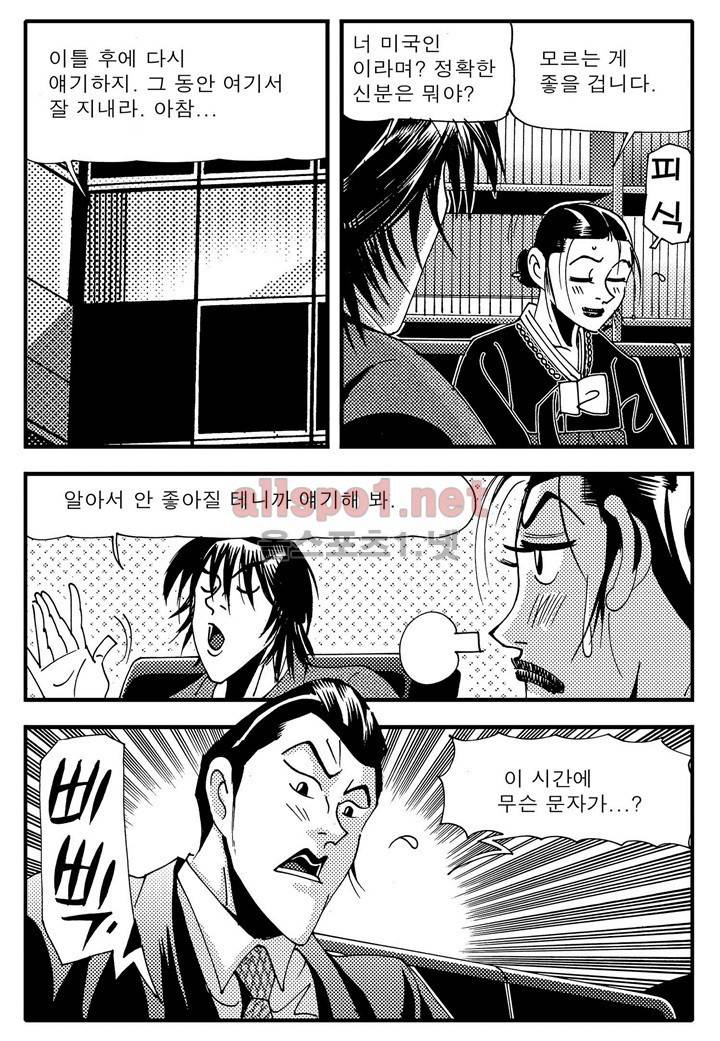 천벌 78화 10