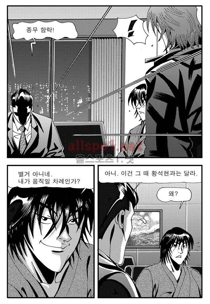천벌 78화 12
