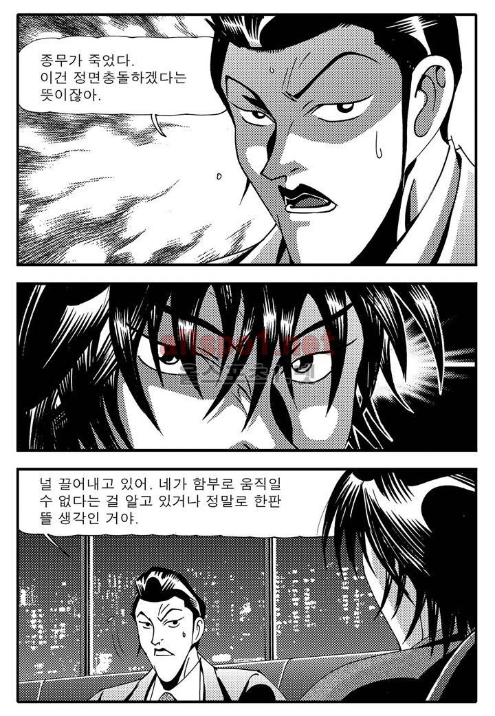 천벌 78화 13