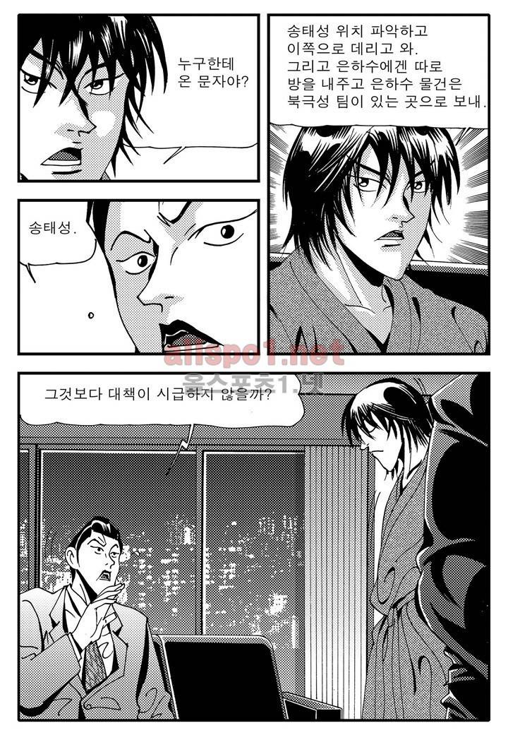 천벌 78화 14