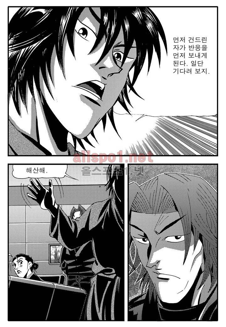 천벌 78화 15