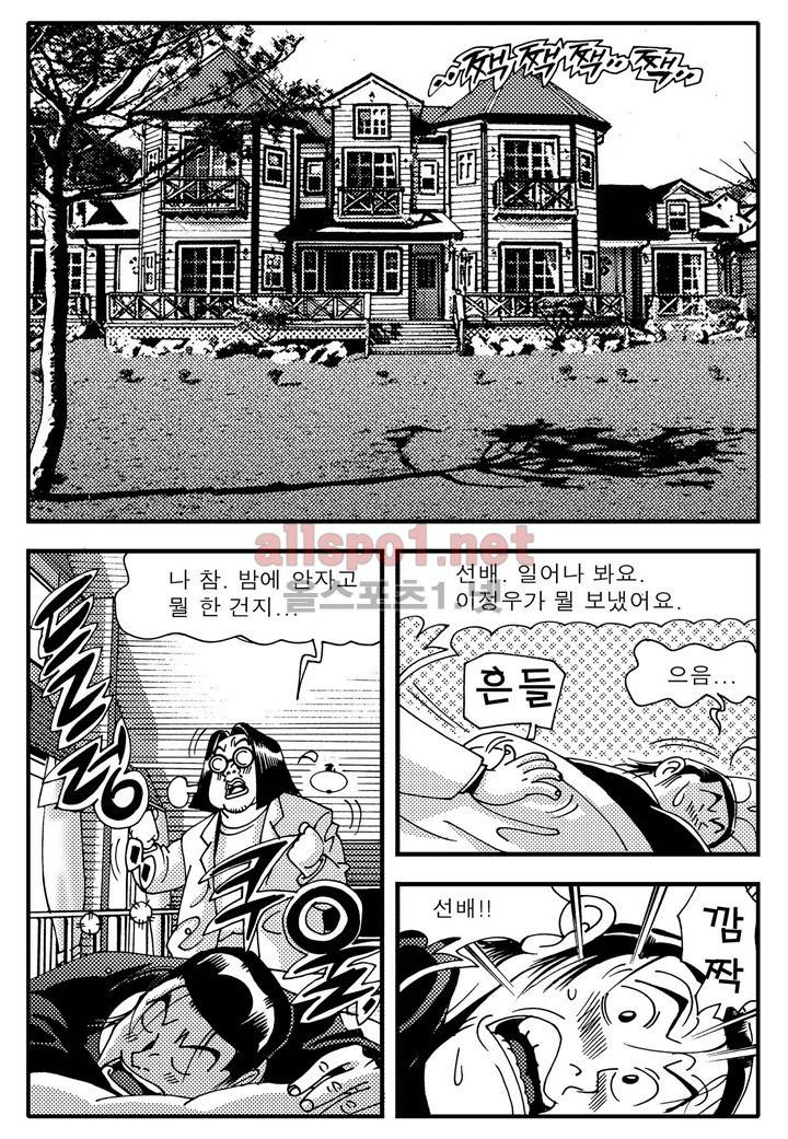 천벌 78화 16