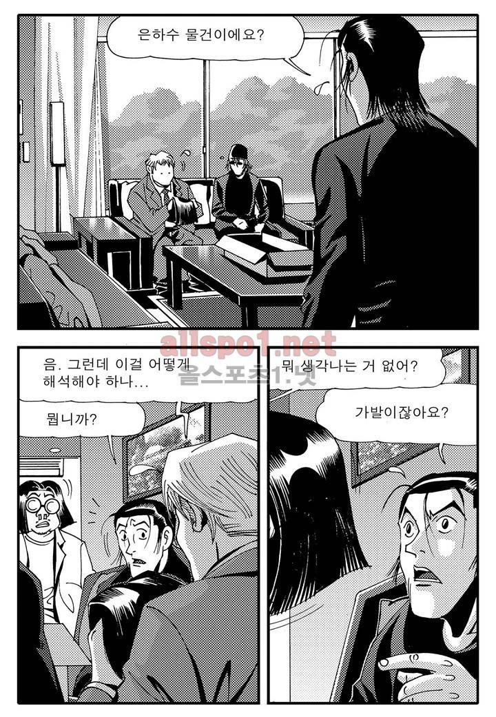 천벌 78화 18