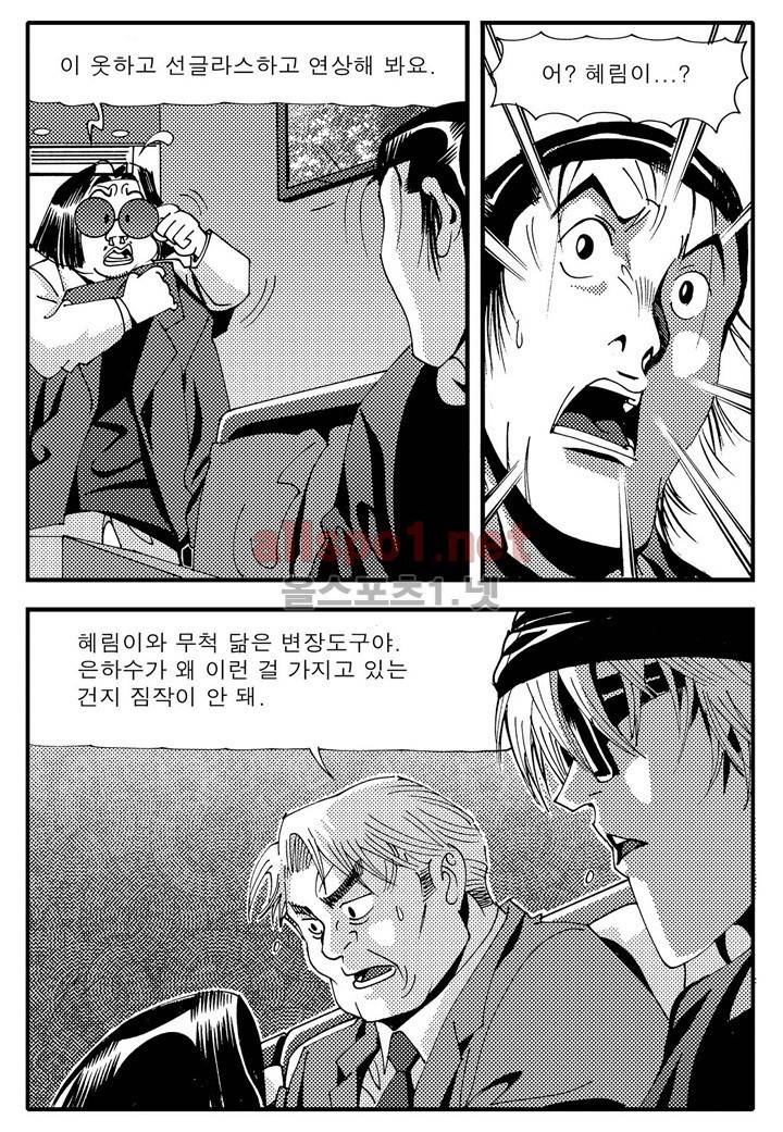 천벌 78화 19