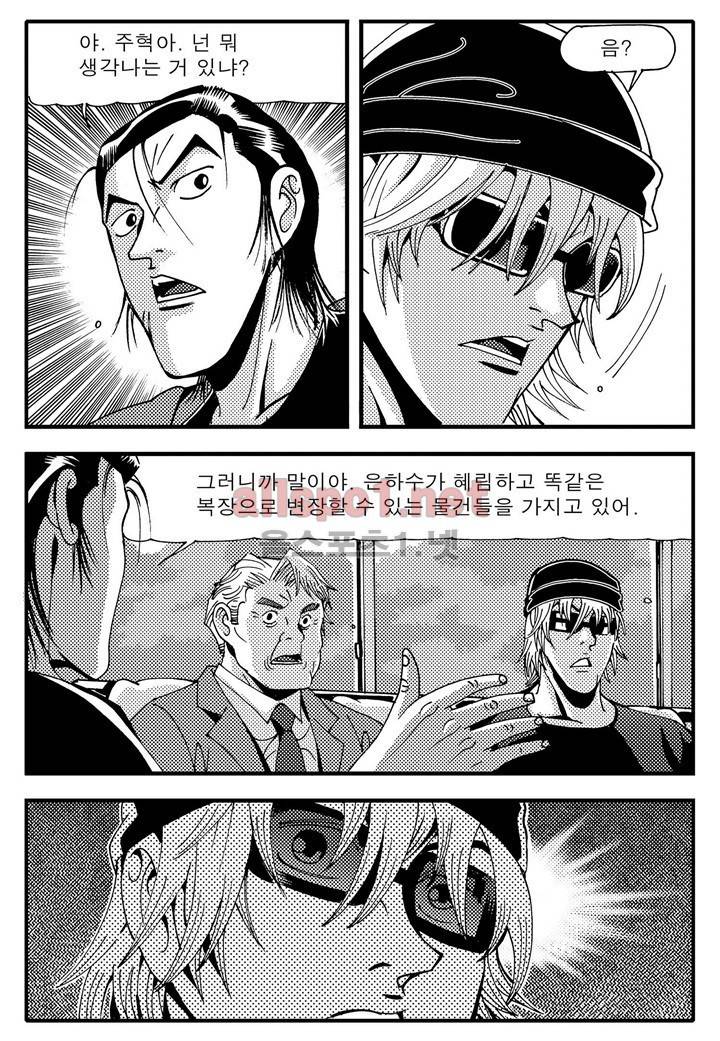 천벌 78화 20