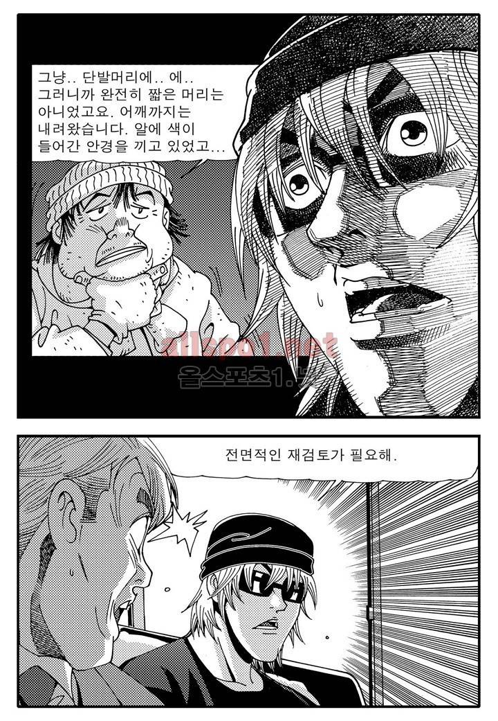 천벌 78화 21