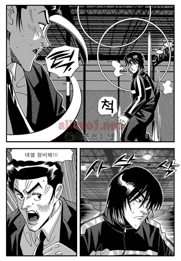 천벌 88화 10