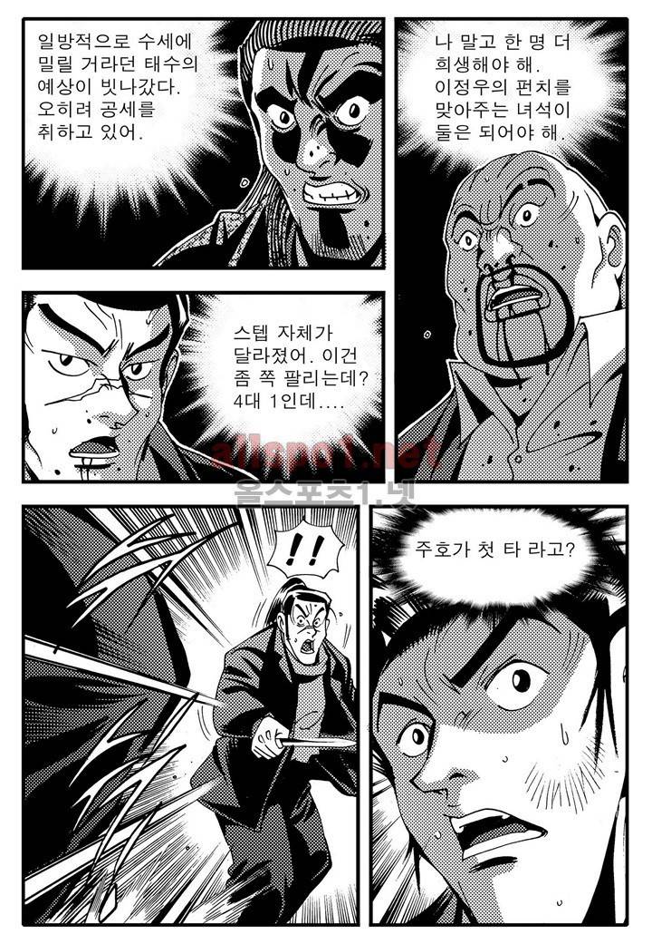 천벌 88화 12