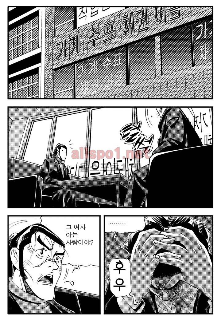 천벌 98화 2