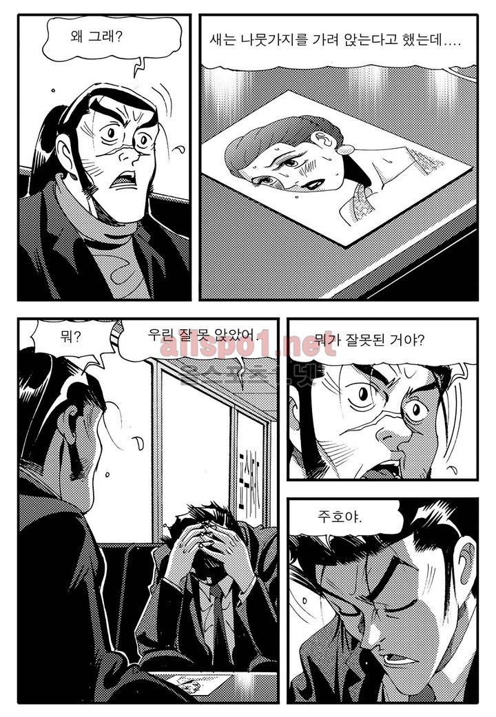 천벌 98화 3