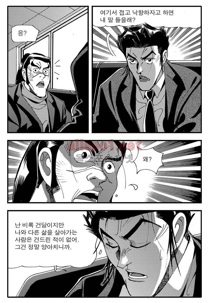 천벌 98화 4