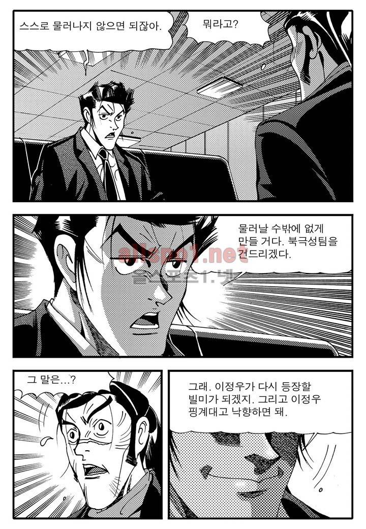 천벌 98화 6