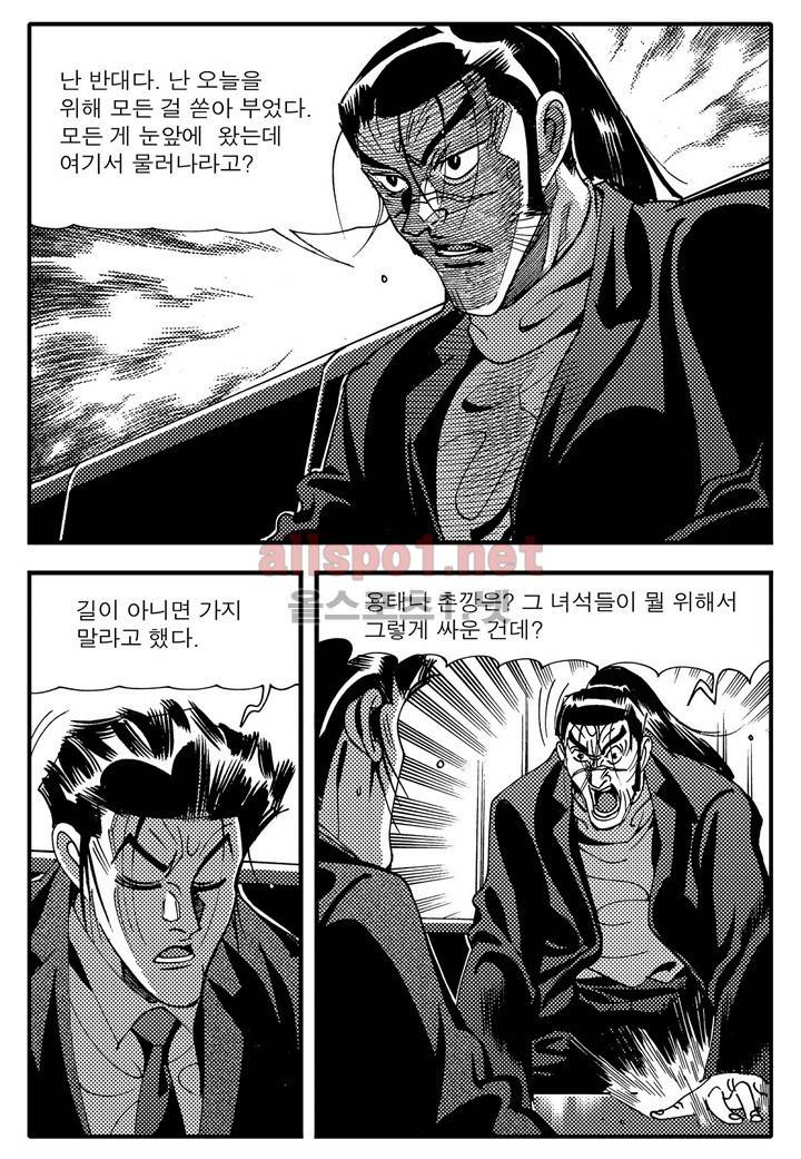 천벌 98화 7