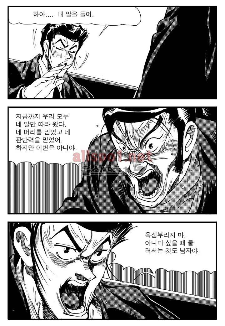 천벌 98화 8