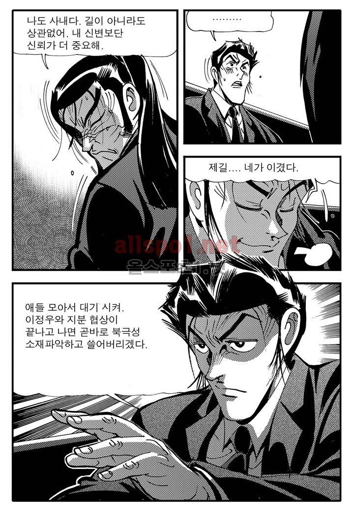천벌 98화 10