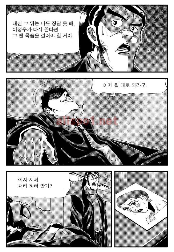 천벌 98화 11
