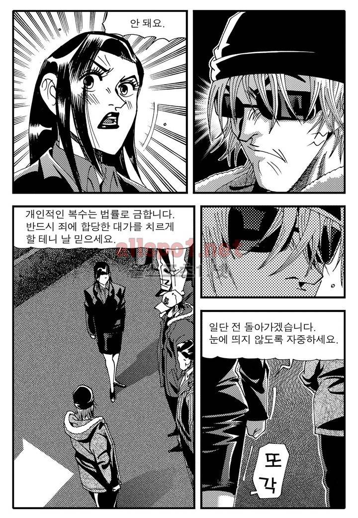 천벌 98화 13