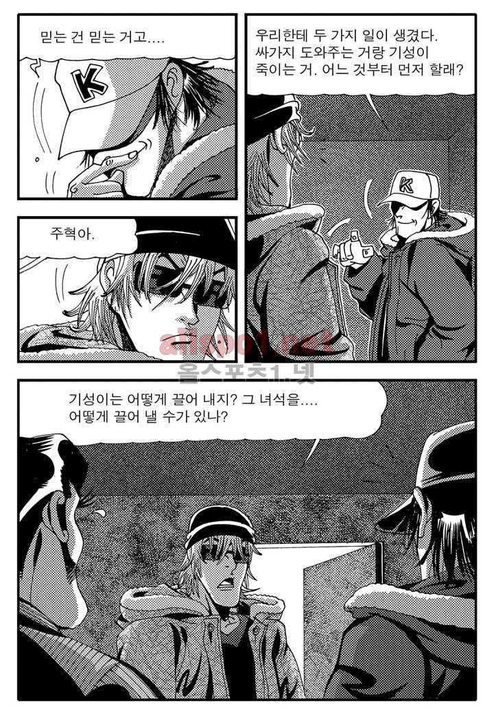 천벌 98화 15