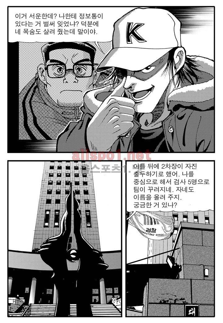천벌 98화 16