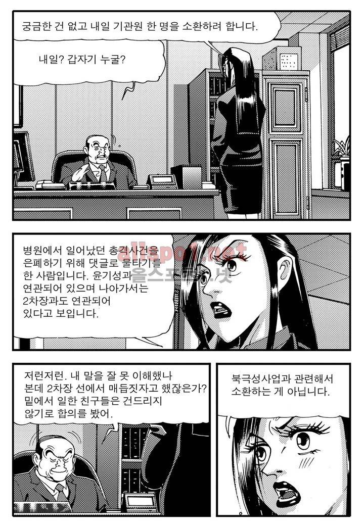 천벌 98화 17