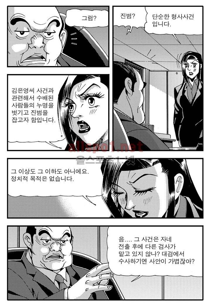 천벌 98화 18