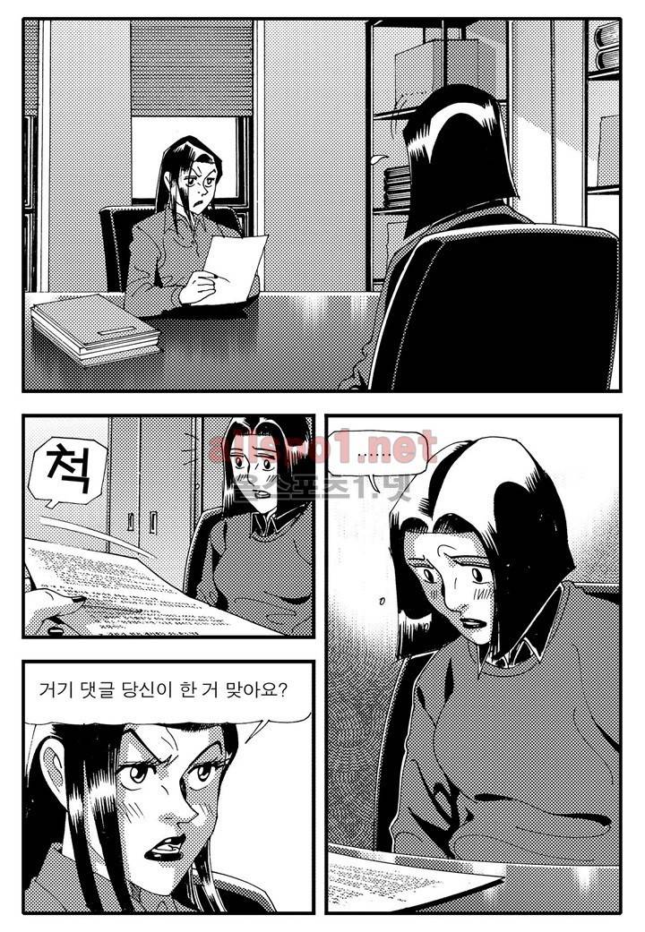 천벌 98화 20