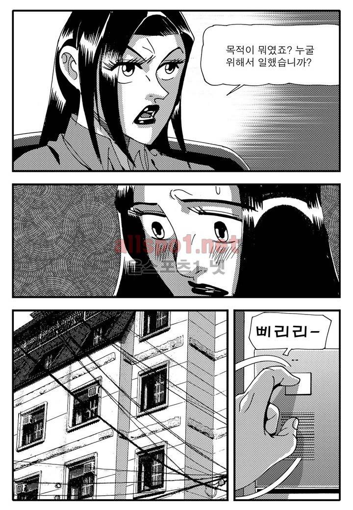 천벌 98화 21