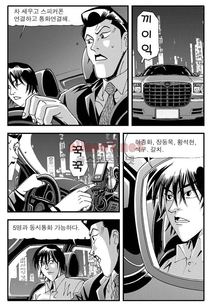 천벌 108화 3