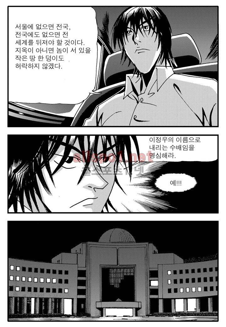 천벌 108화 5