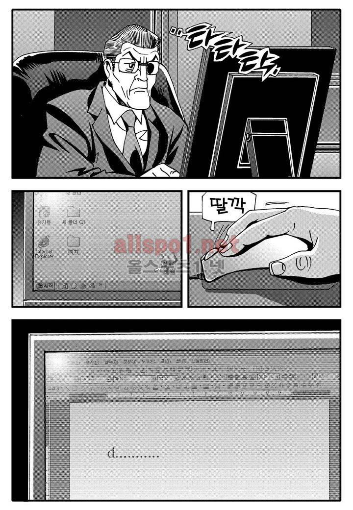 천벌 108화 6