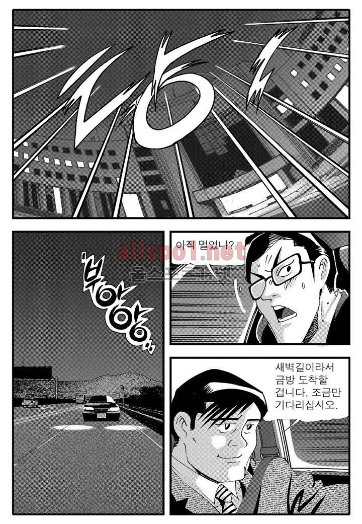 천벌 108화 8