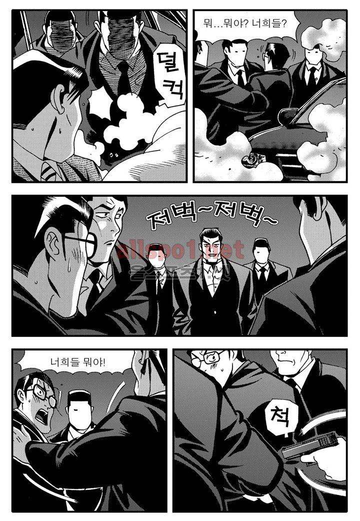 천벌 108화 10