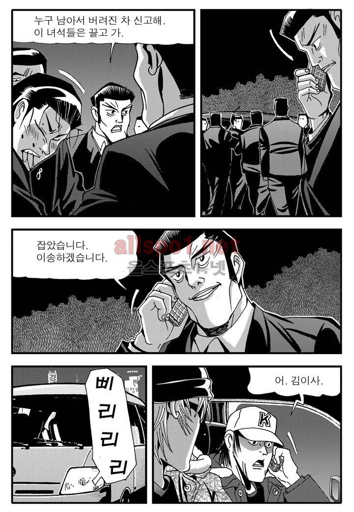 천벌 108화 12