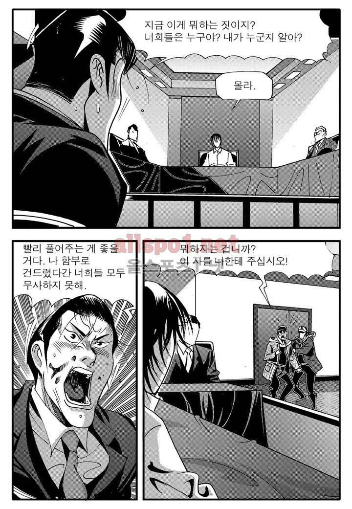 천벌 108화 16