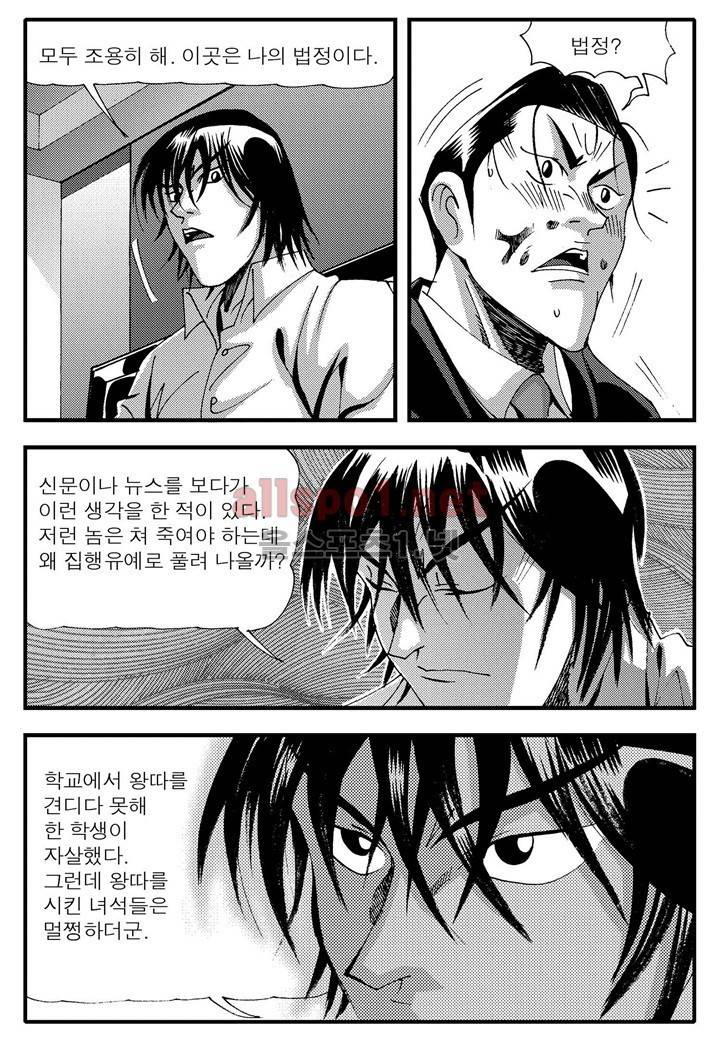 천벌 108화 17