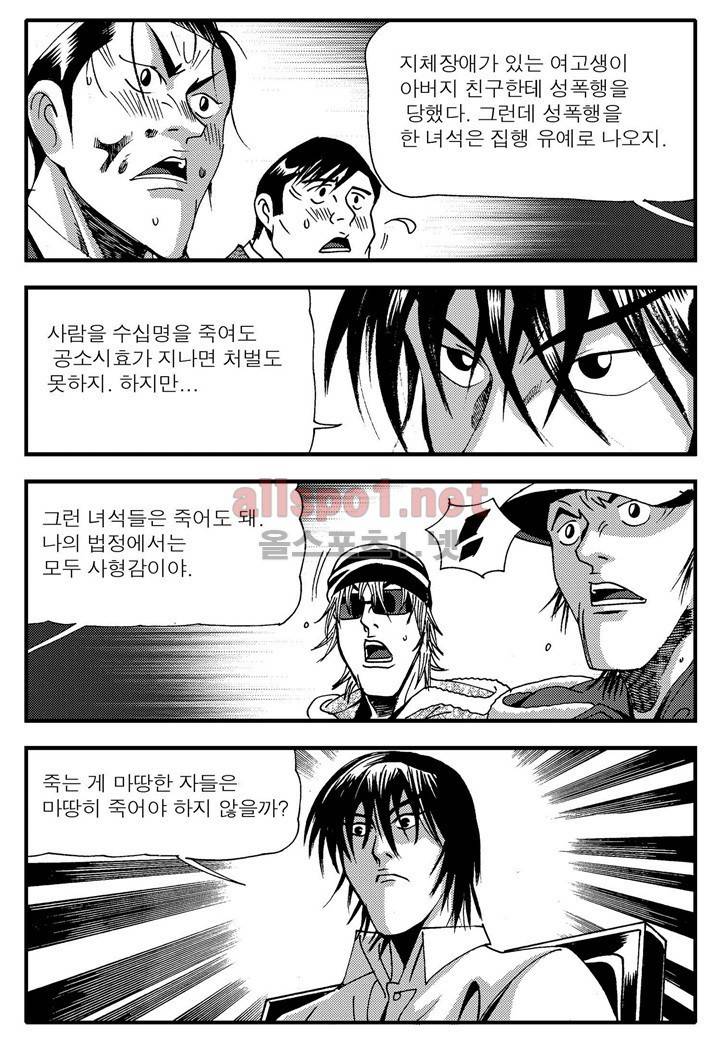 천벌 108화 18
