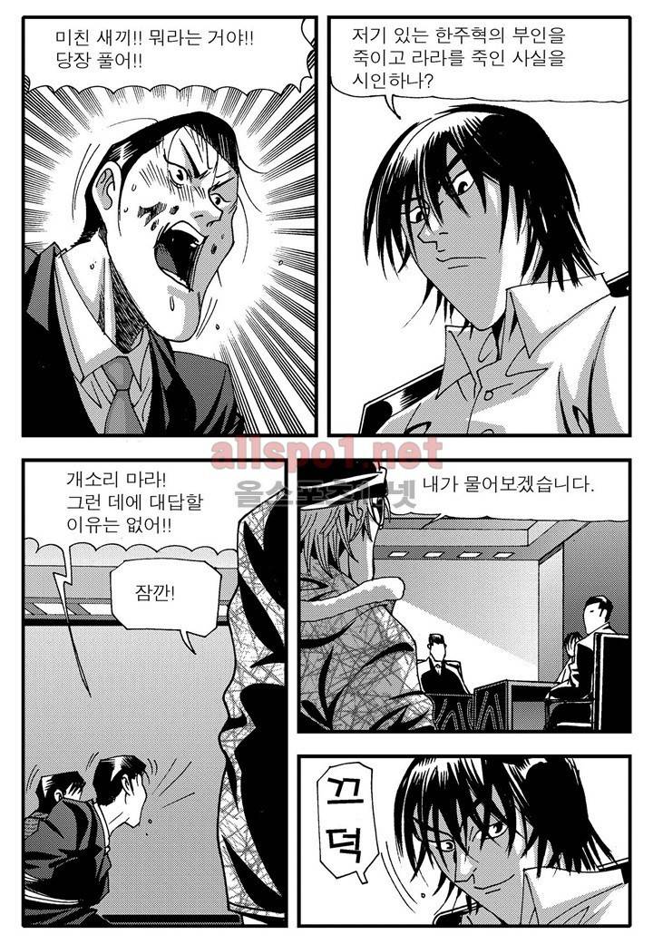 천벌 108화 19