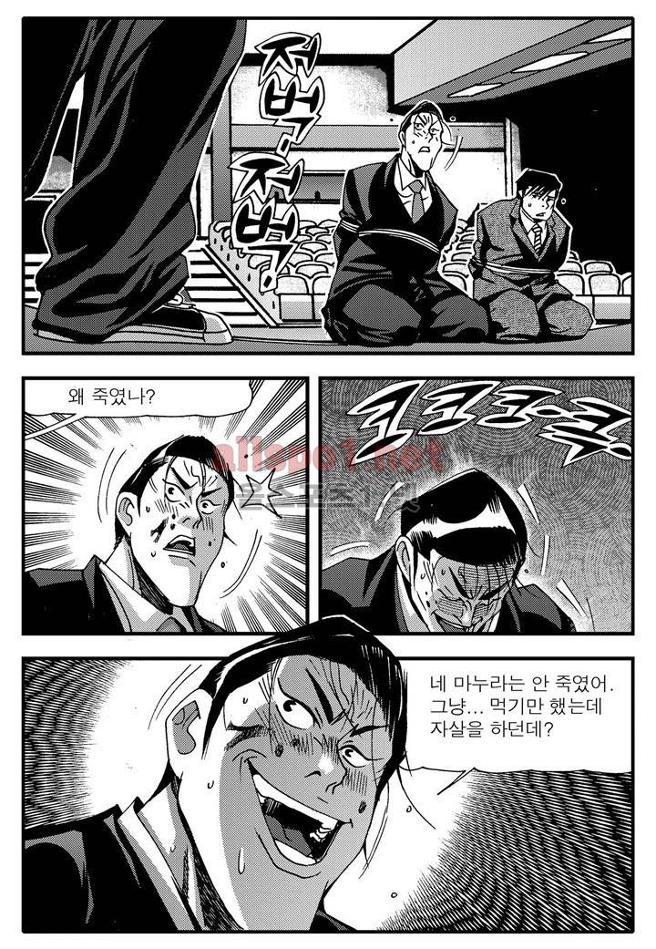 천벌 108화 20