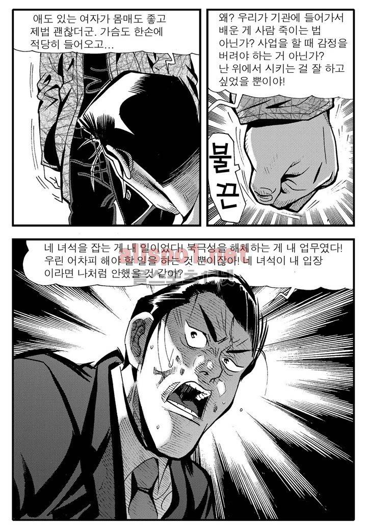 천벌 108화 21
