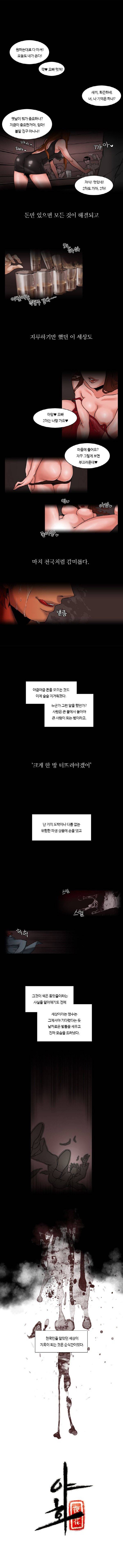 야화 1화 2
