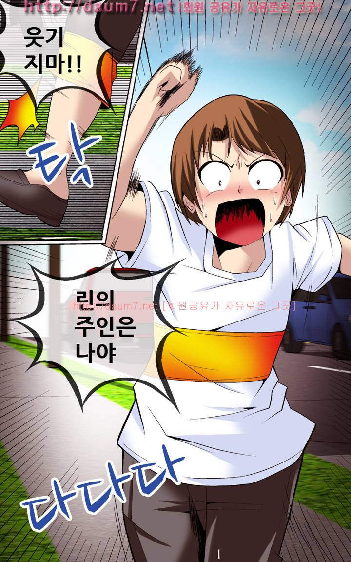 주인님을 찾습니다. 6화 4