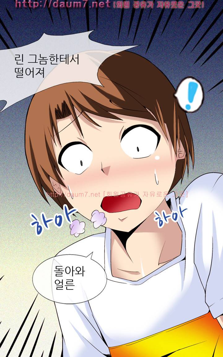 주인님을 찾습니다. 6화 5