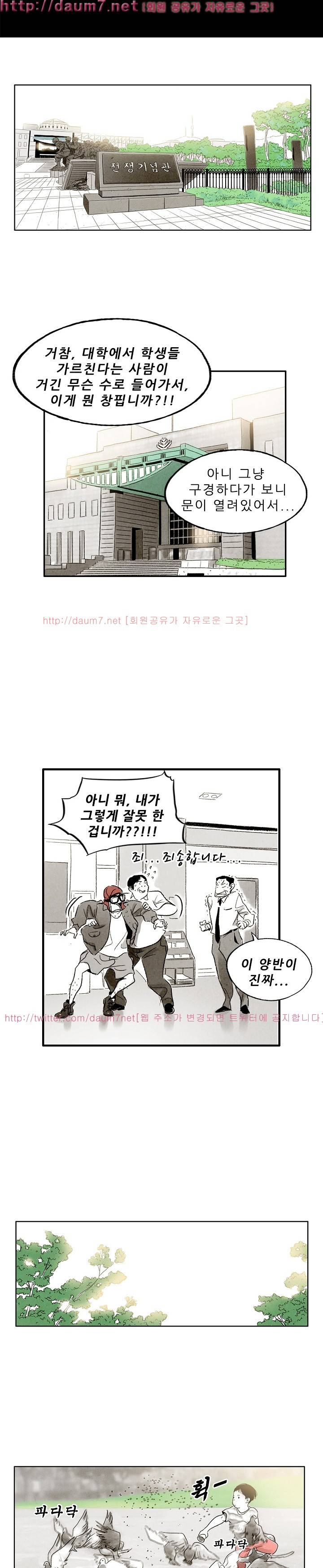 온오프 17화 2