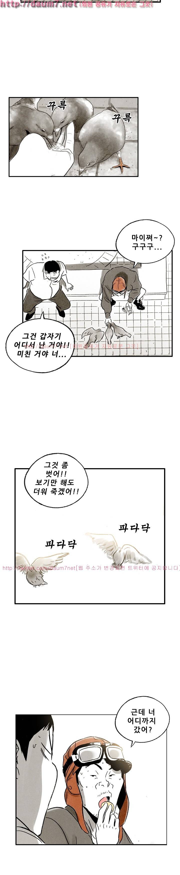 온오프 17화 4