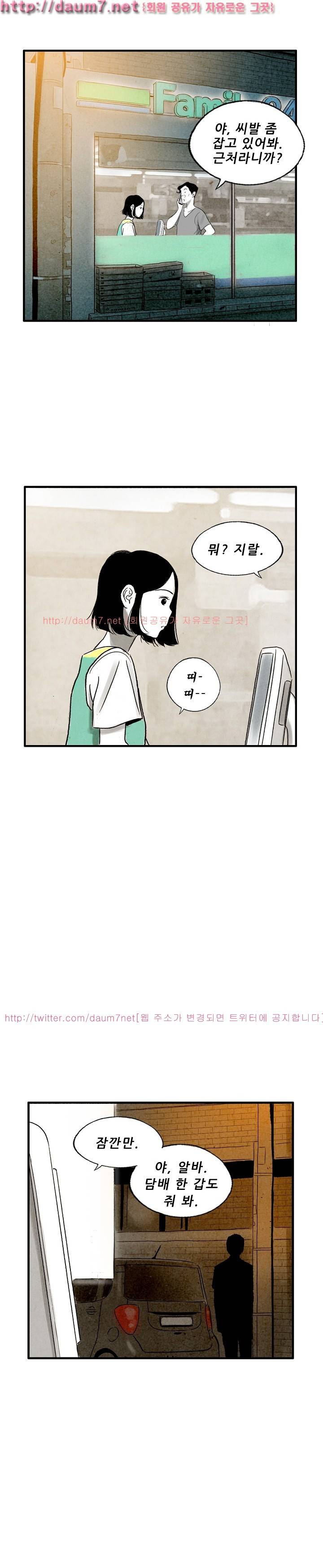 온오프 37화 1