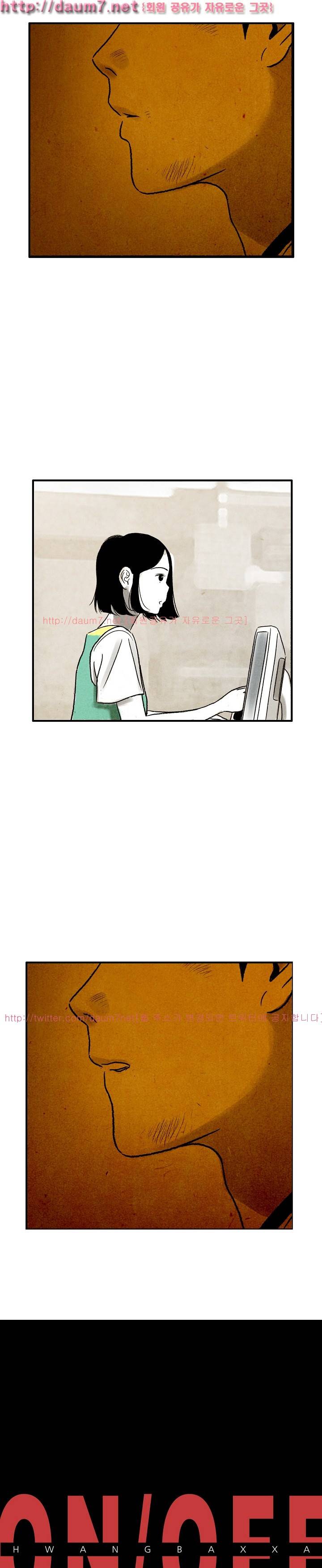 온오프 37화 2