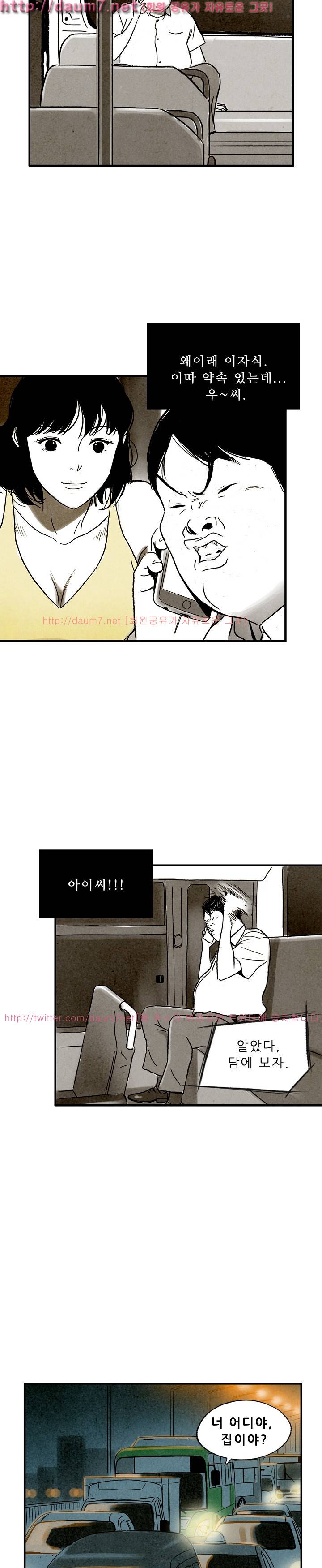 온오프 47화 4