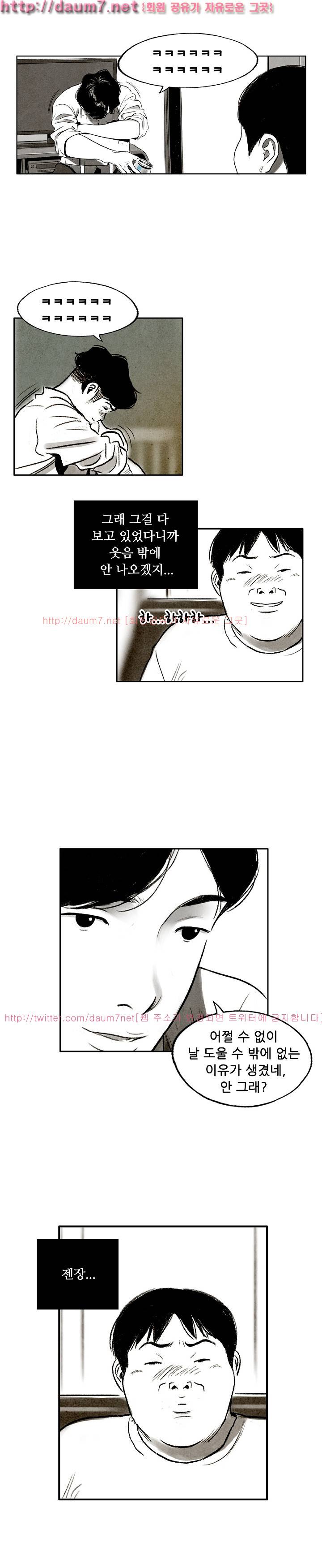 온오프 57화 1